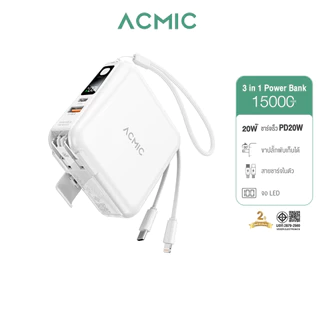 ACMIC A15PD PowerBank 15000mAh สายในตัว Type-C ชาร์จเร็ว PD20W พาวเวอร์แบงค์ QC3.0 รับประกัน 2 ปี