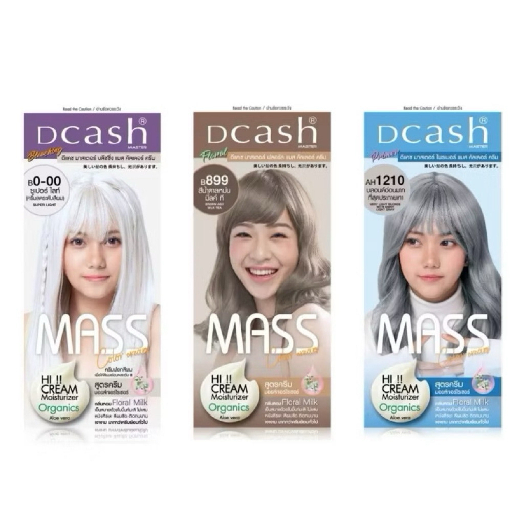 #ดีแคช มาสเตอร์ แมส คัลเลอร์ ครีม 50/60 มล. #Dcash Master #Mass Color Cream 50/60 ml รูปที่ 3