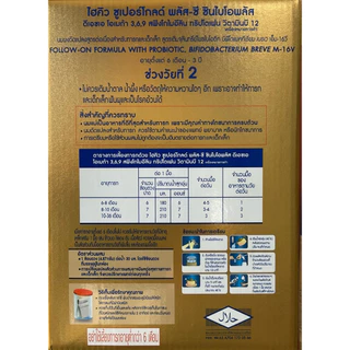 นมผง ไฮคิว ซูเปอร์โกลด์ พลัสซี ซินไบโอโพรเทก สูตร 2 2850 กรัม Hi-Q Super gold plus C SynbioProteq 2 2850 g ไฮคิวสูตร2