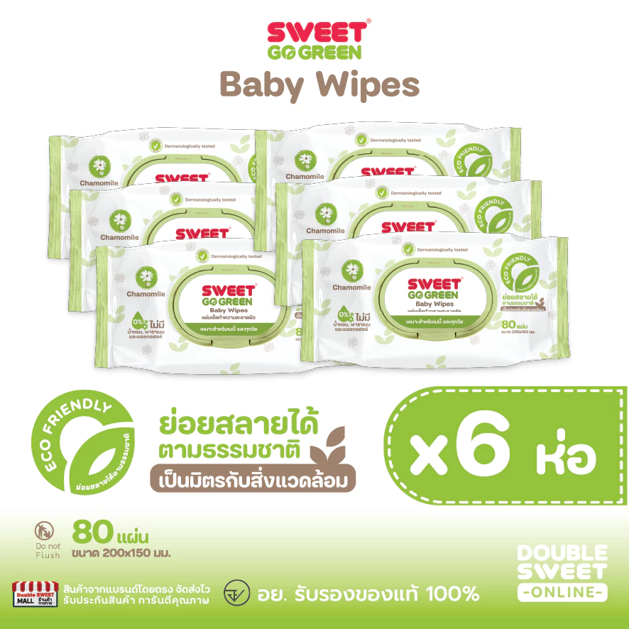 [ราคาพิเศษ!!แพ็ค 6 ห่อ]"ทิชชู่เปียกย่อยสลายได้" SWEET Baby Wipes GoGreen 80 แผ่น // สูตรไม่มีน้ำหอม