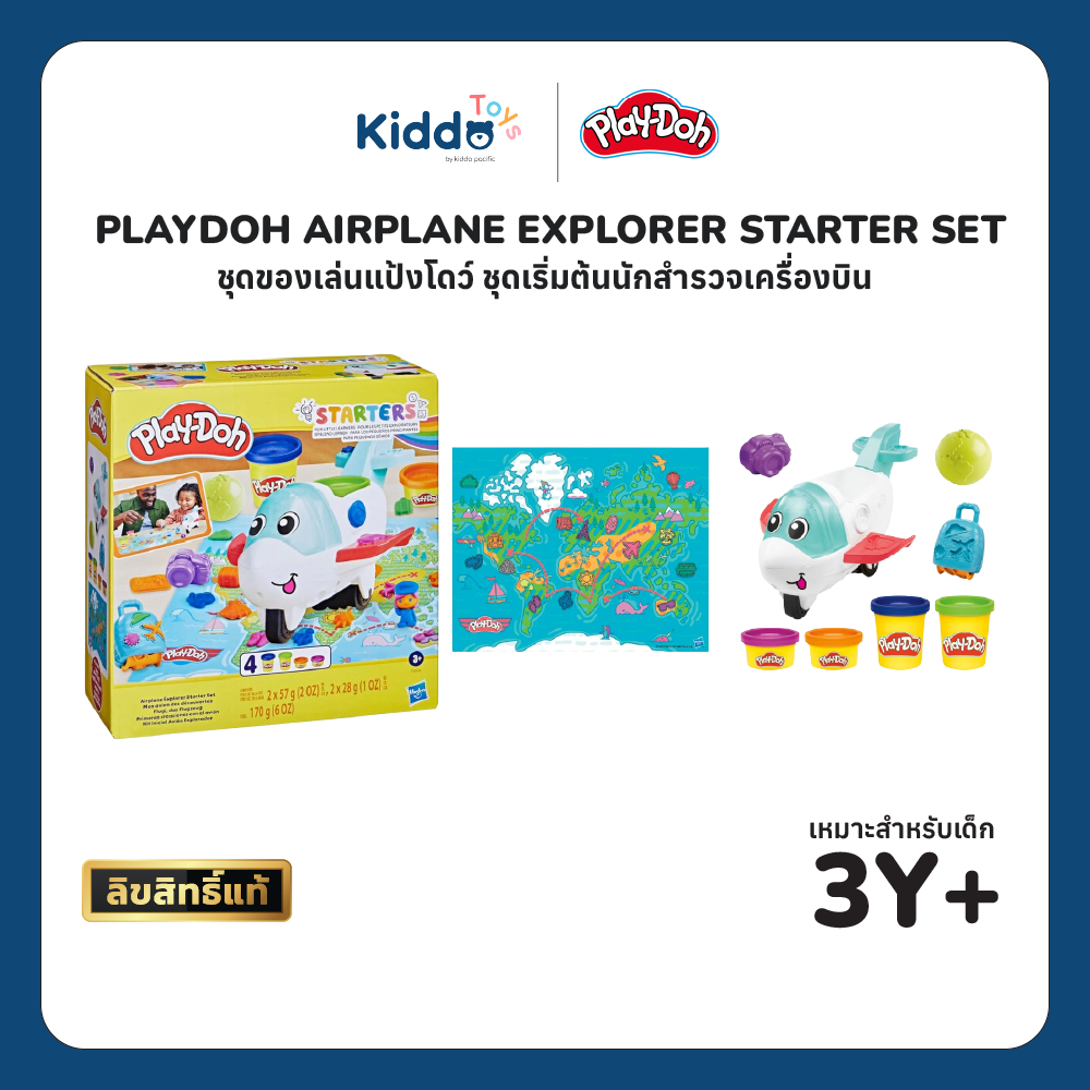 Play-Doh Airplane Explorer Starter Set บินสู่โลกแห่งจินตนาการกับเครื่องบิน Play-Doh