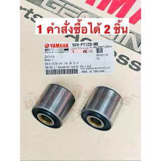 ยางแท่นเครื่อง แท้ศูนย์ YAMAHA มีโอ ตัวเก่า,ฟีโน่,ฟีโน่ เกย์…