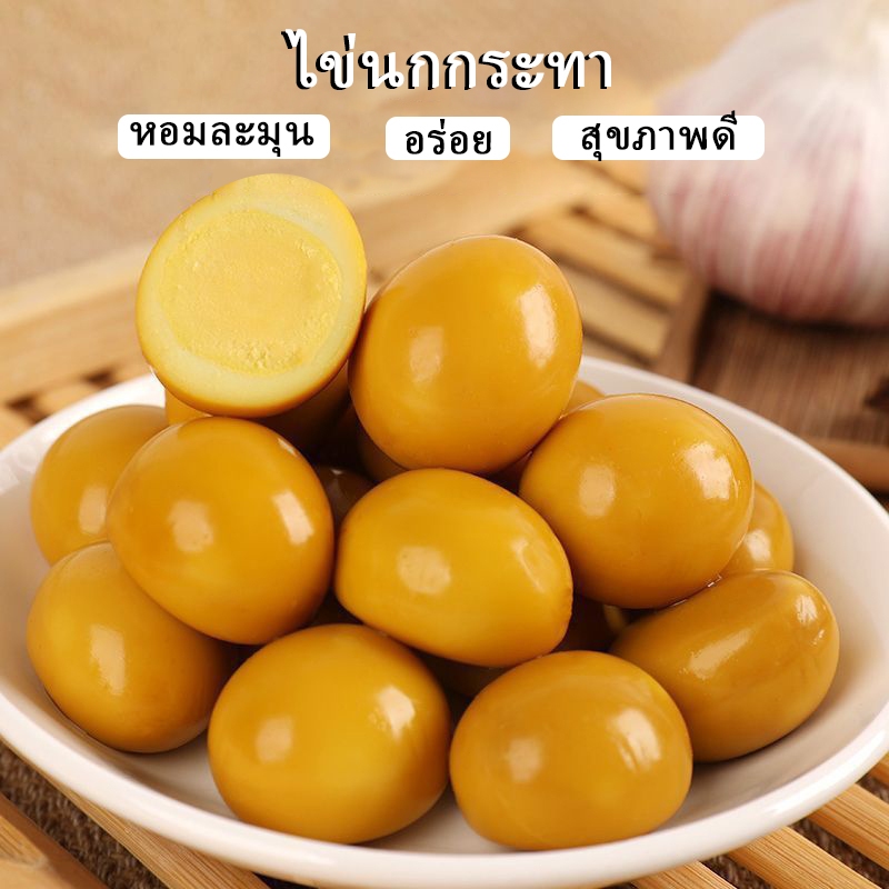 220gไข่นกกระทา ไข่นกกระทาพร้อมทาน ไม่ต้องปอกเปลือกไข่ก็กินได้ ประมาณ 25 เม็ดต่อถุง ของว่า งรสชาติดี