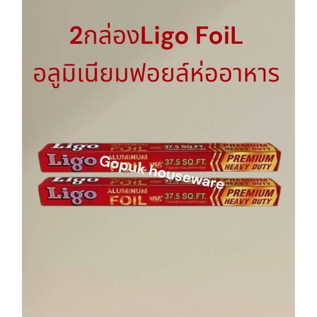 2กล่อง LIGO FOIL อลูมิเนียมฟอยล์