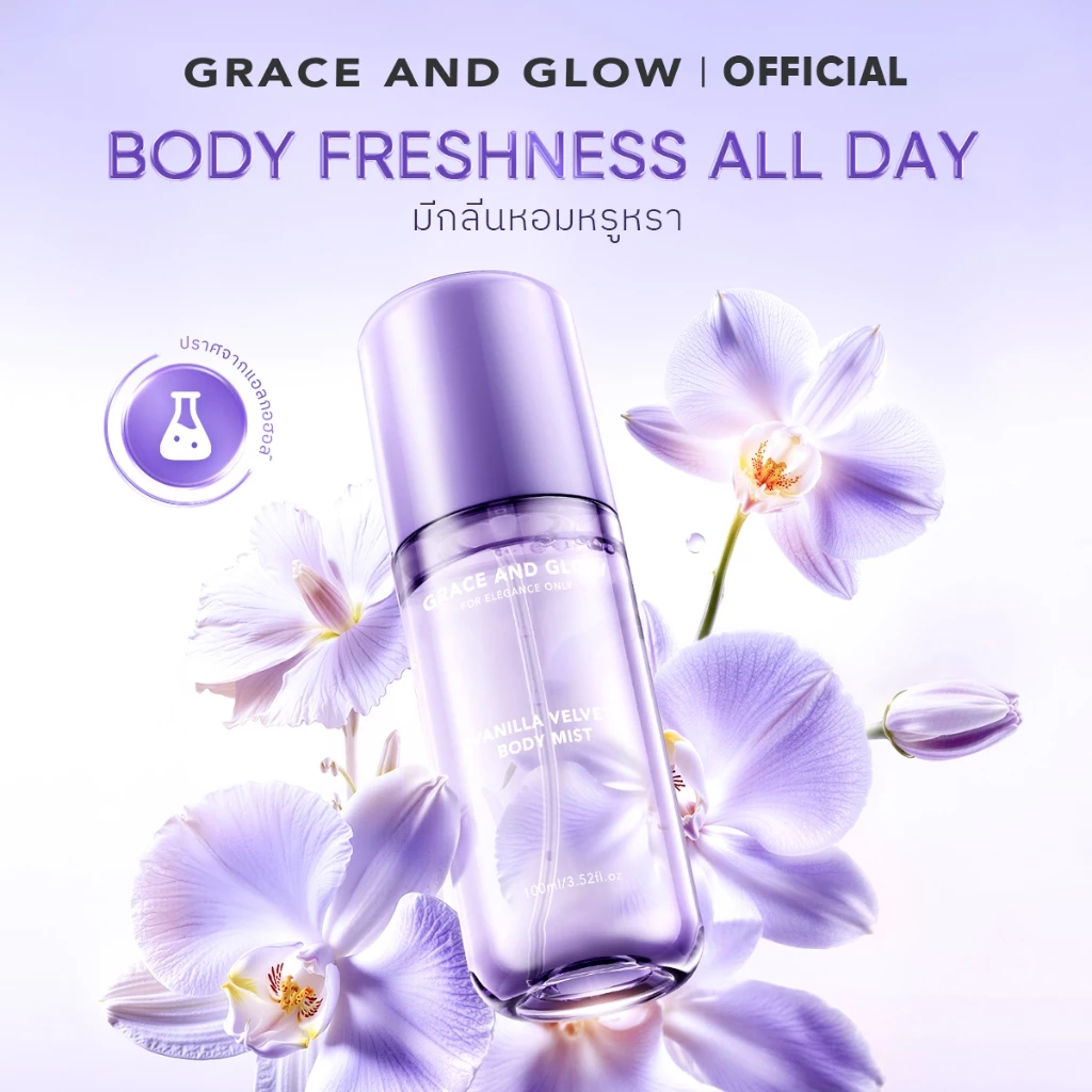 Grace and Glow vanilla velvet body mist - สเปรย์ฉีดผิวกาย บอดี้ มิสต์