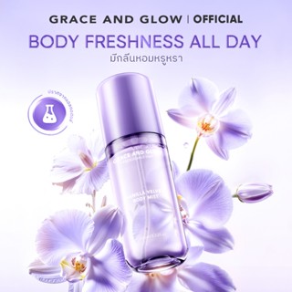 Grace and Glow vanilla velvet body mist - สเปรย์ฉีดผิวกาย บอ…