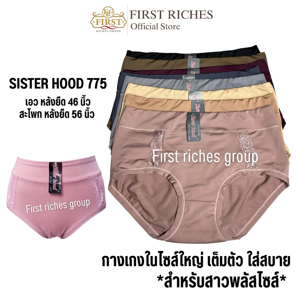 กางเกงใน sister hood 775 ไซส์ใหญ่ เก็บกระชับหน้าท้อง ทรงเต็มก้น กางเกงในสาวอวบ