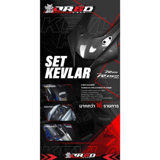 แฟริ่งงานเคฟล่า OR6D สำหรับ R15V4 R15M R15 2022 รวมทั้งคัน