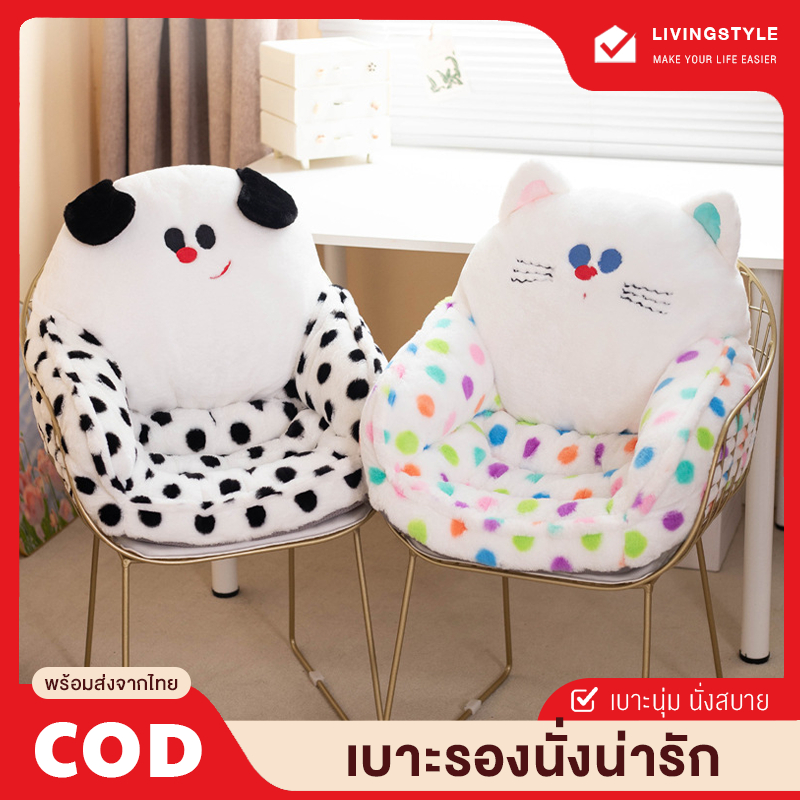 เบาะรองนั่ง หมอนรองนั่ง ที่รองนั่ง เบาะรองเก้าอี้ เบาะนั่ง ตัวการ์ตูนสุดน่ารัก ผ้านุ่มนิ่ม นั่งสบาย สามารถพิงหลังได้