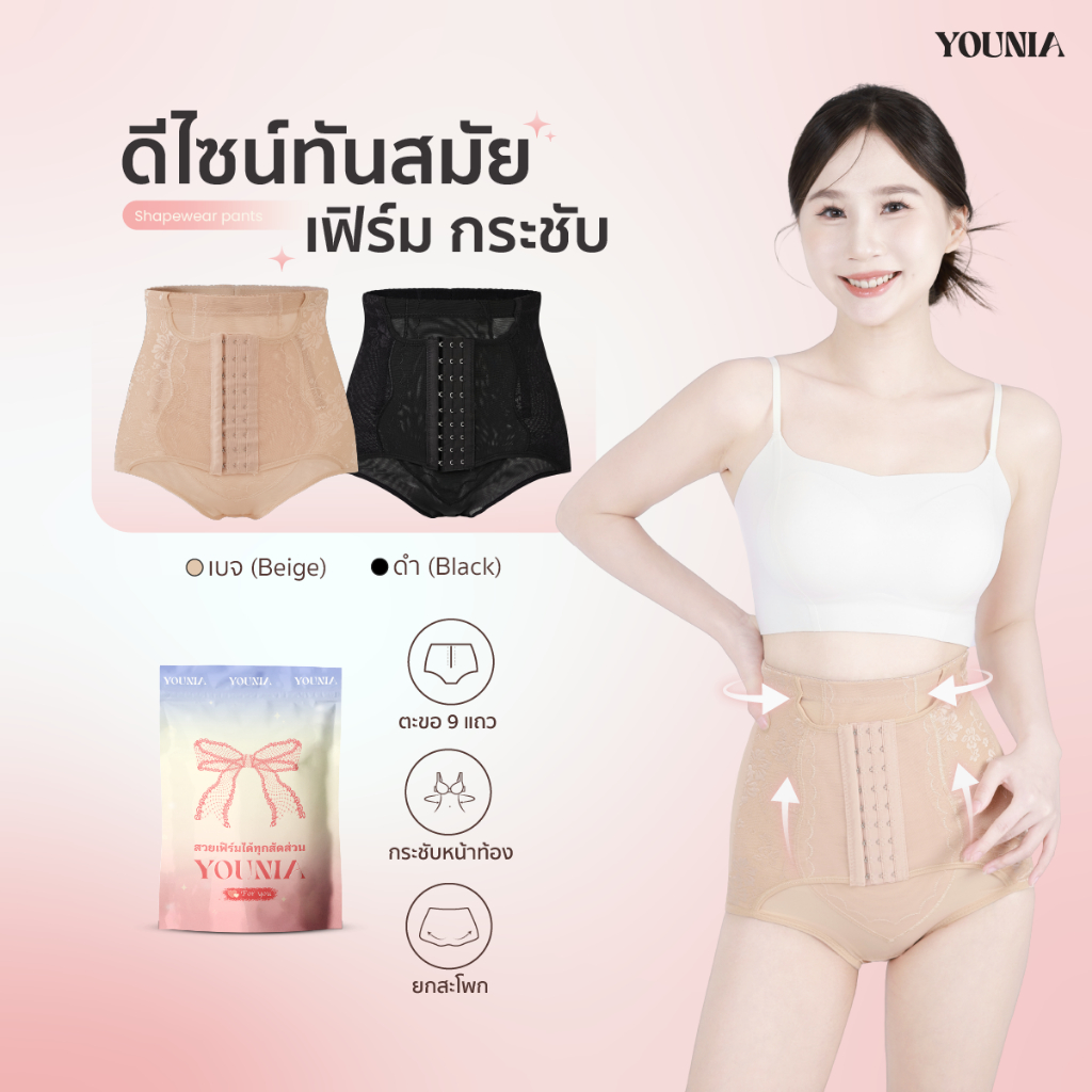 YOUNIA เอวสูง กางเกงในเซ็ตหน้าท้อง 6ตะขอ แบบแรง ยกก้น ผ้าตาข่ายระบายอากาศ เข็มขัดรัดรูป หลังคลอด กางเกงในผู้หญิง