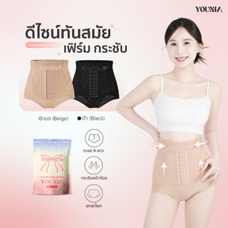 YOUNIA เอวสูง กางเกงในเซ็ตหน้าท้อง 6ตะขอ แบบแรง ยกก้น ผ้าตาข…