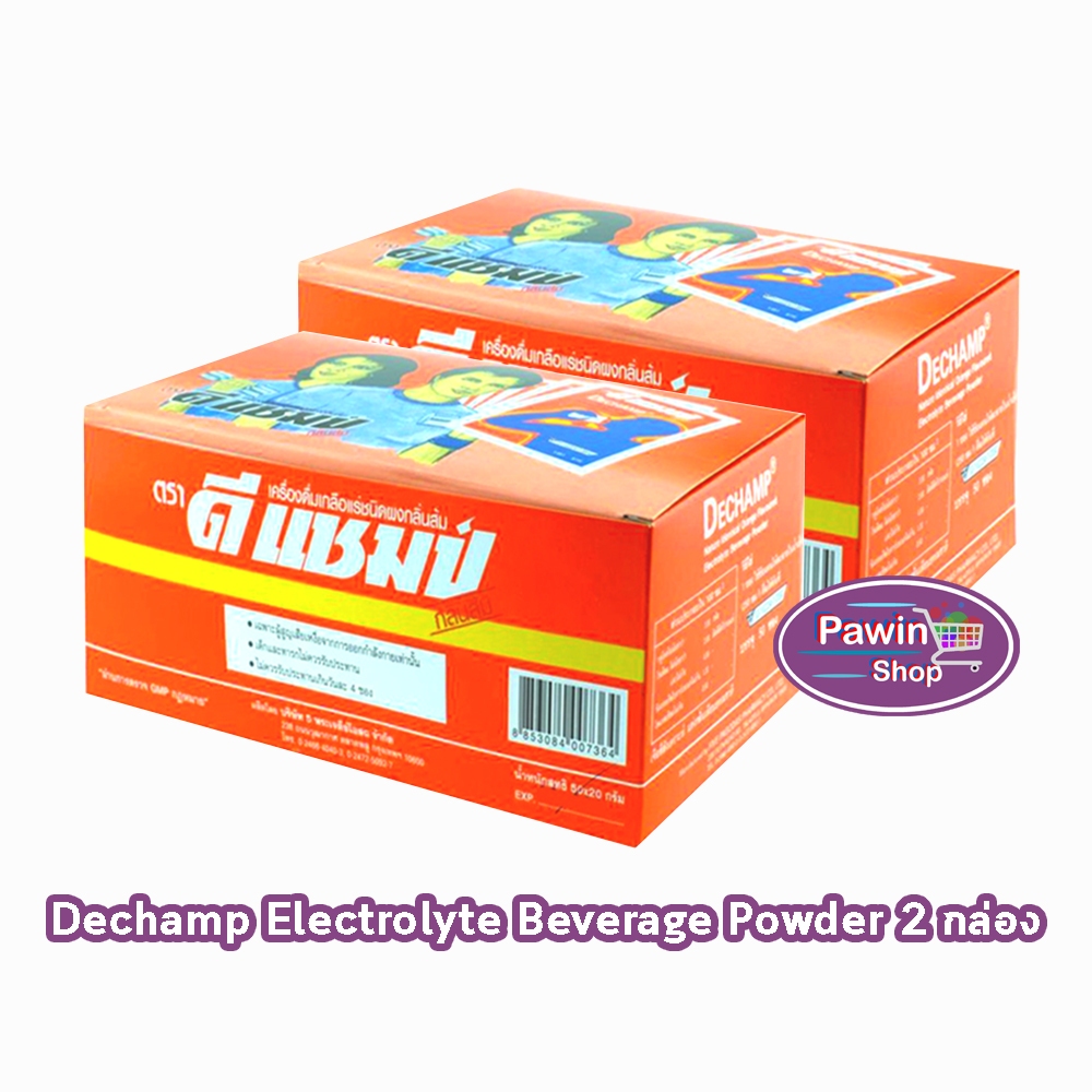 ดีแชมป์ 20 กรัม บรรจุ 50 ซอง [2 กล่อง] BB 3101 เครื่องดื่มเกลือแร่ชนิดผง กลิ่นส้ม DECHAMP Electrolyte Powder 20g - Orang
