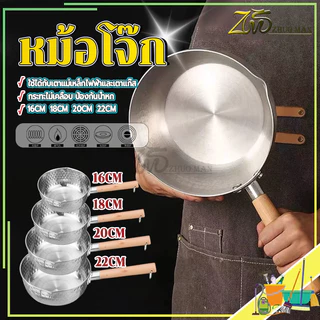 หม้อญี่ปุ่น หม้อโจ๊ก หม้อหิมะญี่ปุ่น หม้อต้ม หม้ออาหารเด็ก หม้อสแตนเลส หม้อนม 2-4คน ดีไซน์ปากเทสองด้าน มีด้ามจับ ไม่มีฝา