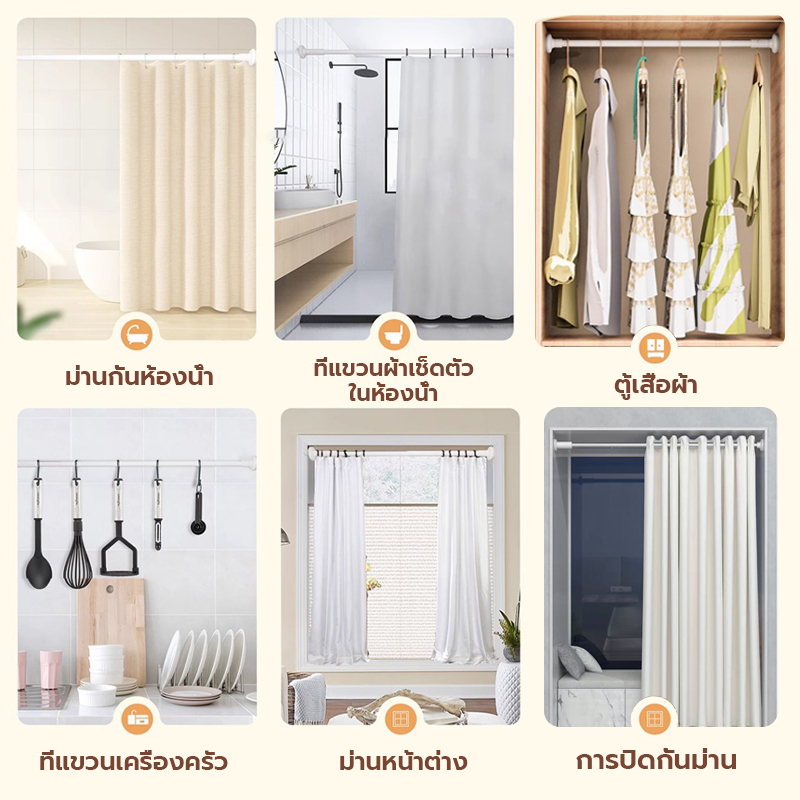 สแตนเลส ราวม่าน ราวผ