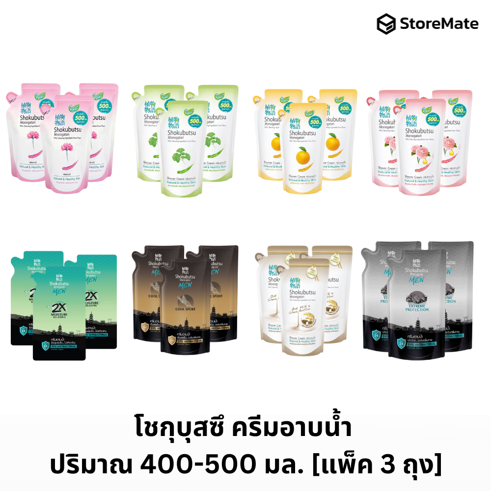 โชกุบุสซึ ผลิตภัณฑ์ครีมอาบน้ำ ชนิดถุงเติม ปริมาณ 400 มล. [แพ็ค 3 ถุง]