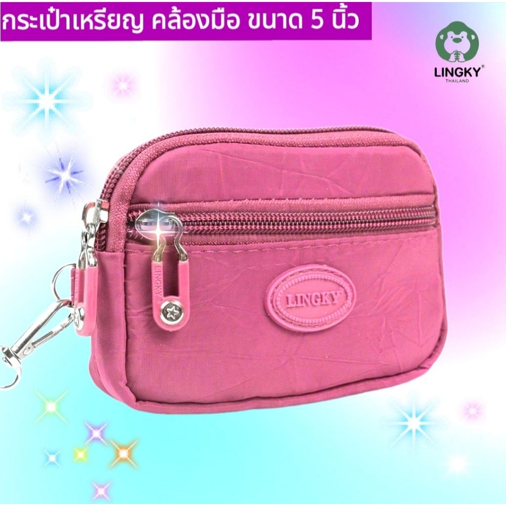 💕กระเป๋าสตางค์ใบกลาง มี 2 ซิป ไซร์ 5 นิ้ว💕แบรนด์แท้(LINGKY PY 2020)กระเป๋าคล้องมือใส่เหรียญ  ธนบัตร คลัทช์ ผ้าร่มลายย่น