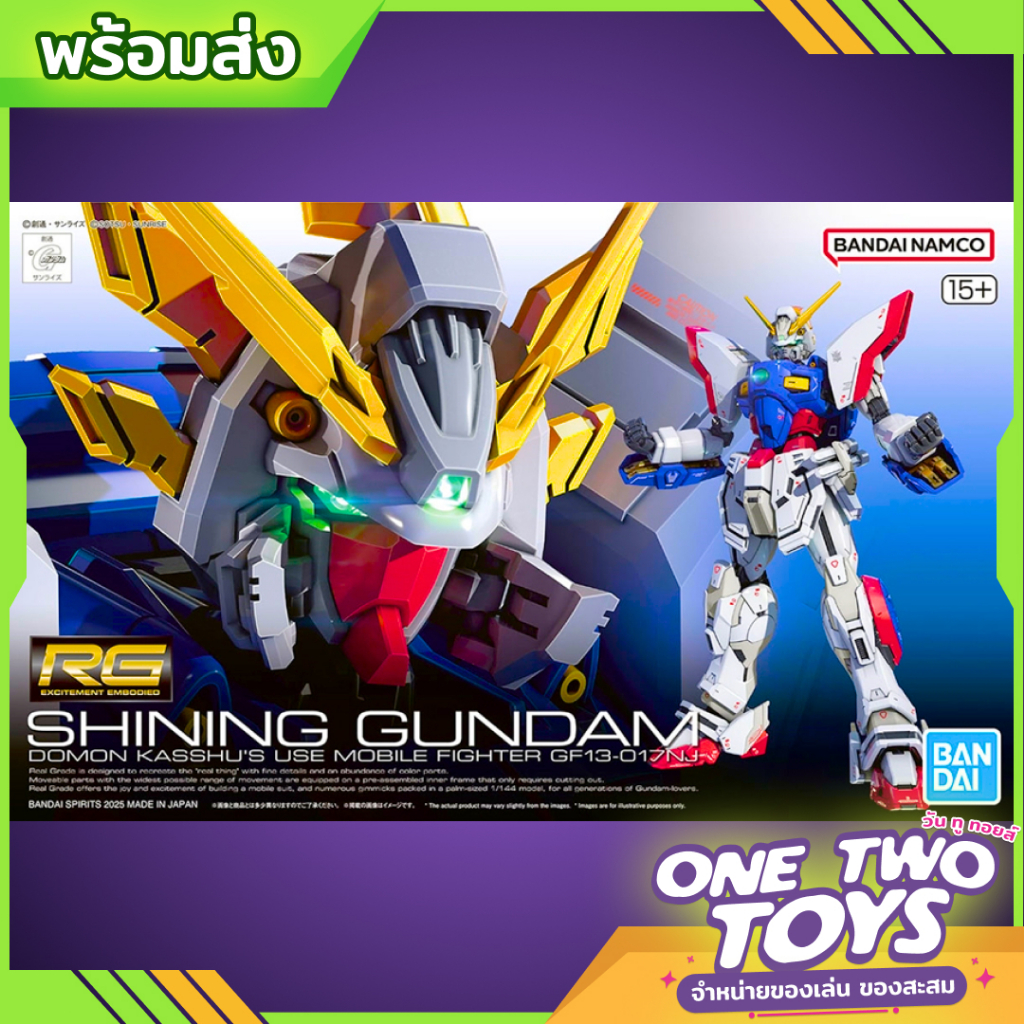 [พร้อมส่ง] RG 1/144 SHINING GUNDAM