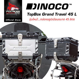ใหม่! 45L กล่องติด​รถมอเตอร์​ไซค์ ปี๊บ DINOCO รุ่น Grand Tra…