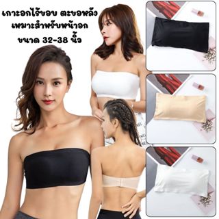 💥Angle Bra💥 (N037) เกาะอกไร้ขอบ ตะขอหลัง อัพทรงสวย ผ้านุ่มระ…