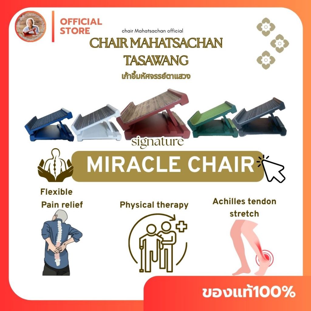💎แถมคู่มือENG**📍เก้าอี้มหัศจรรย์ตาแสวง-Mahatsachan (MIRACLE🔮) Chair Tasawang..ของเเท้ -- ORIGINAL
