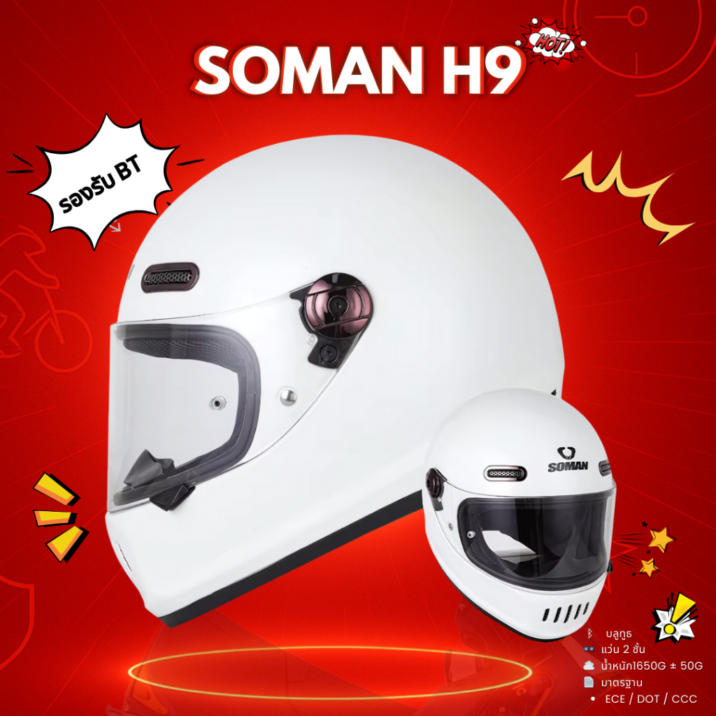 Soman H9 หมวกกันน็อคเต็มใบ สไตล์วินเทจคลาสสิค Retro Style น้ำหนักเบา ดีไซน์เท่ ใส่สบาย
