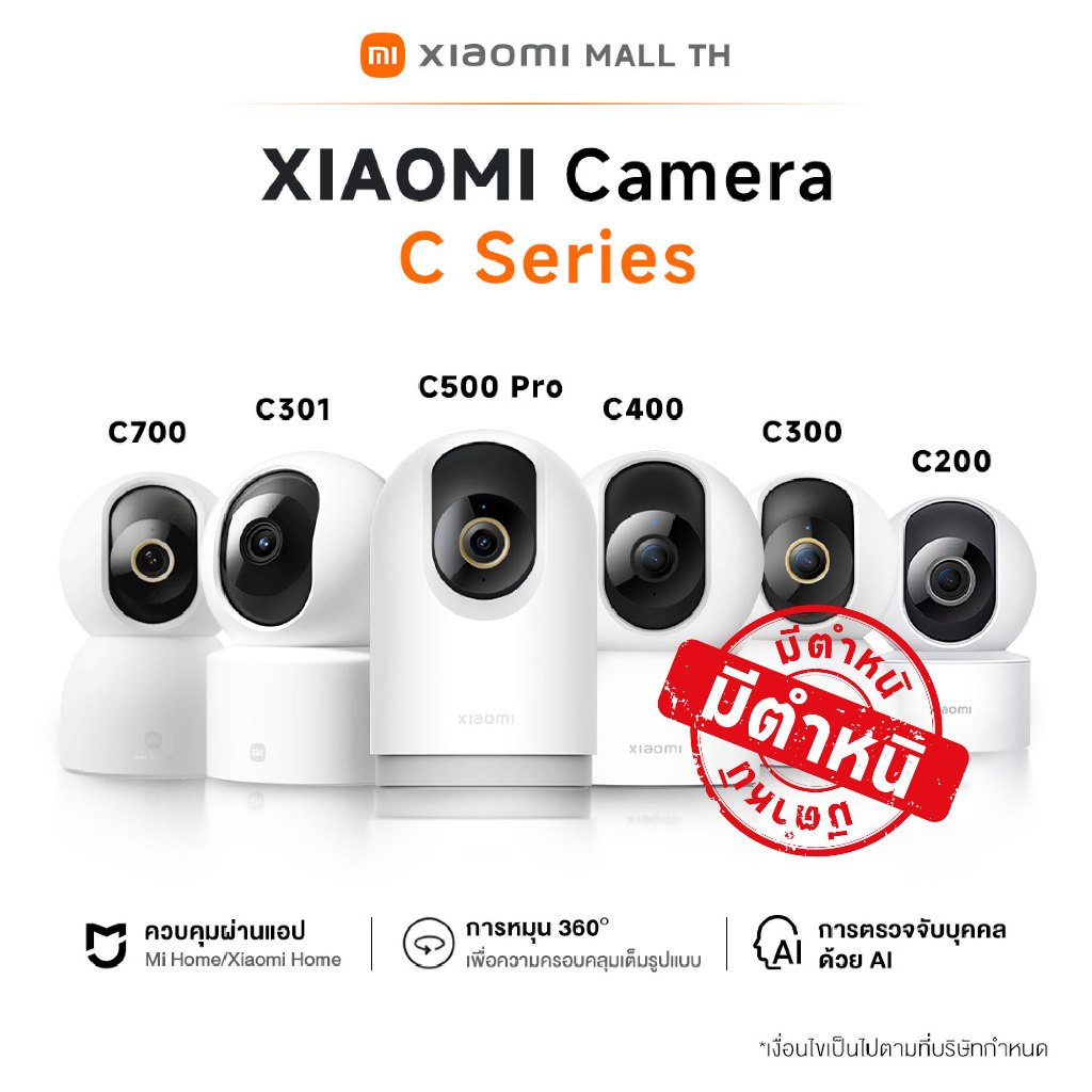 Xiaomi Mi Smart Camera C200 C300 C301 C400 C500Pro C700  Home Security Camera กล้องวงจรปิด 2K CCTV C