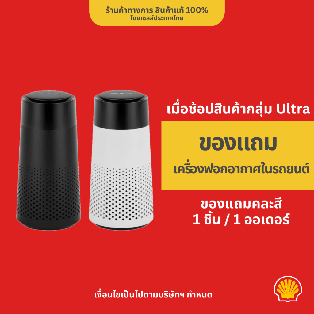เครื่องฟอกอากาศในรถยนต์ สีขาว สีดำ