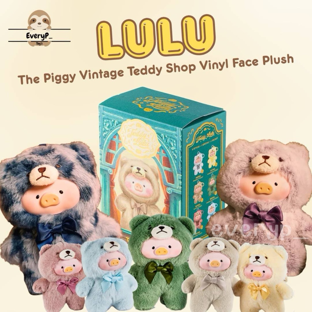 (ส่งด่วน) กล่องสุ่ม/เลือกตัว พวงกุญแจ   LuLu V1 the Piggy Vintage Teddy Shop Vinyl Face Toy Zero+ หมูลูลู่