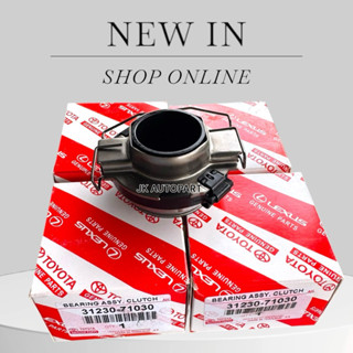 ลูกปืนคลัช TOYOTA VIGO 2500cc 2.5 รหัส 31230-71030(71010) ลู…