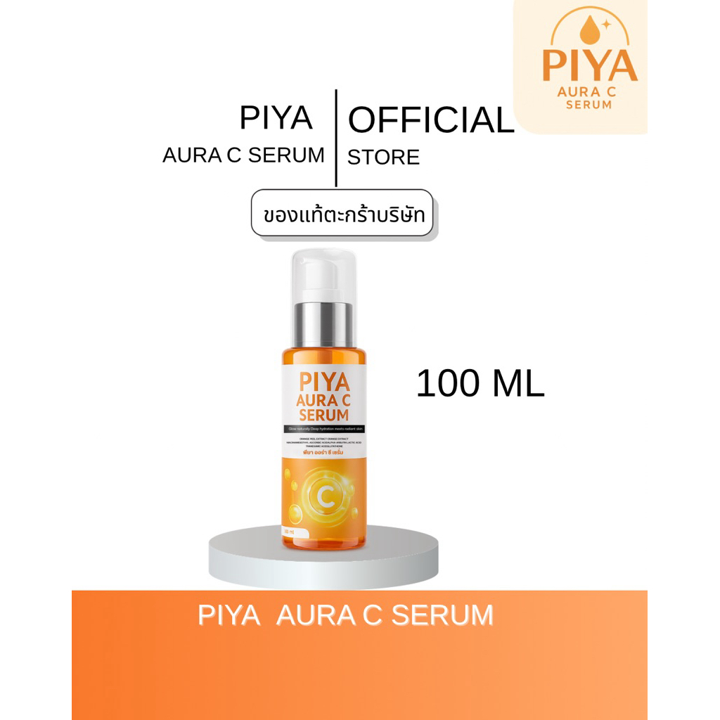 [ตะกร้าบริษัท] โดสพียาขวดใหญ่100ml