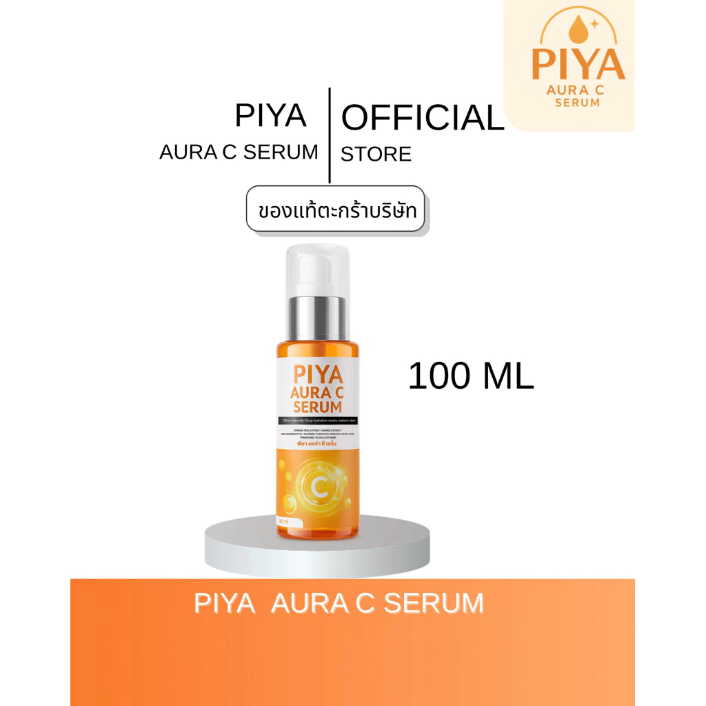 [ตะกร้าบริษัท] โดสพียาขวดใหญ่100ml