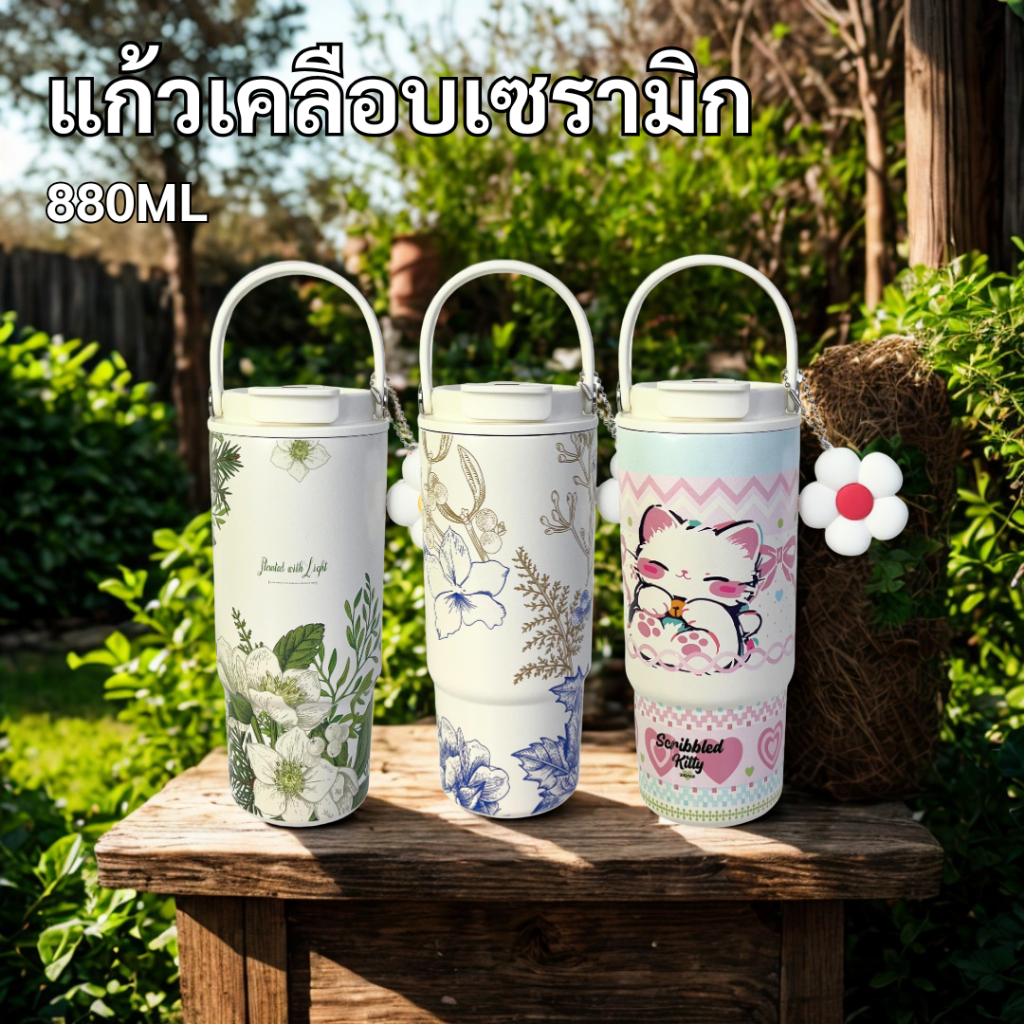 XIAOJU แก้วเคลือเซรามิก ใช้งานกับเครื่องได้ทุกชนิด สกรีนลาย 880ML เก็บทั้งร้อน & เย็น ทนต่อการกัดกร่อน ไม่เป็นสนิม