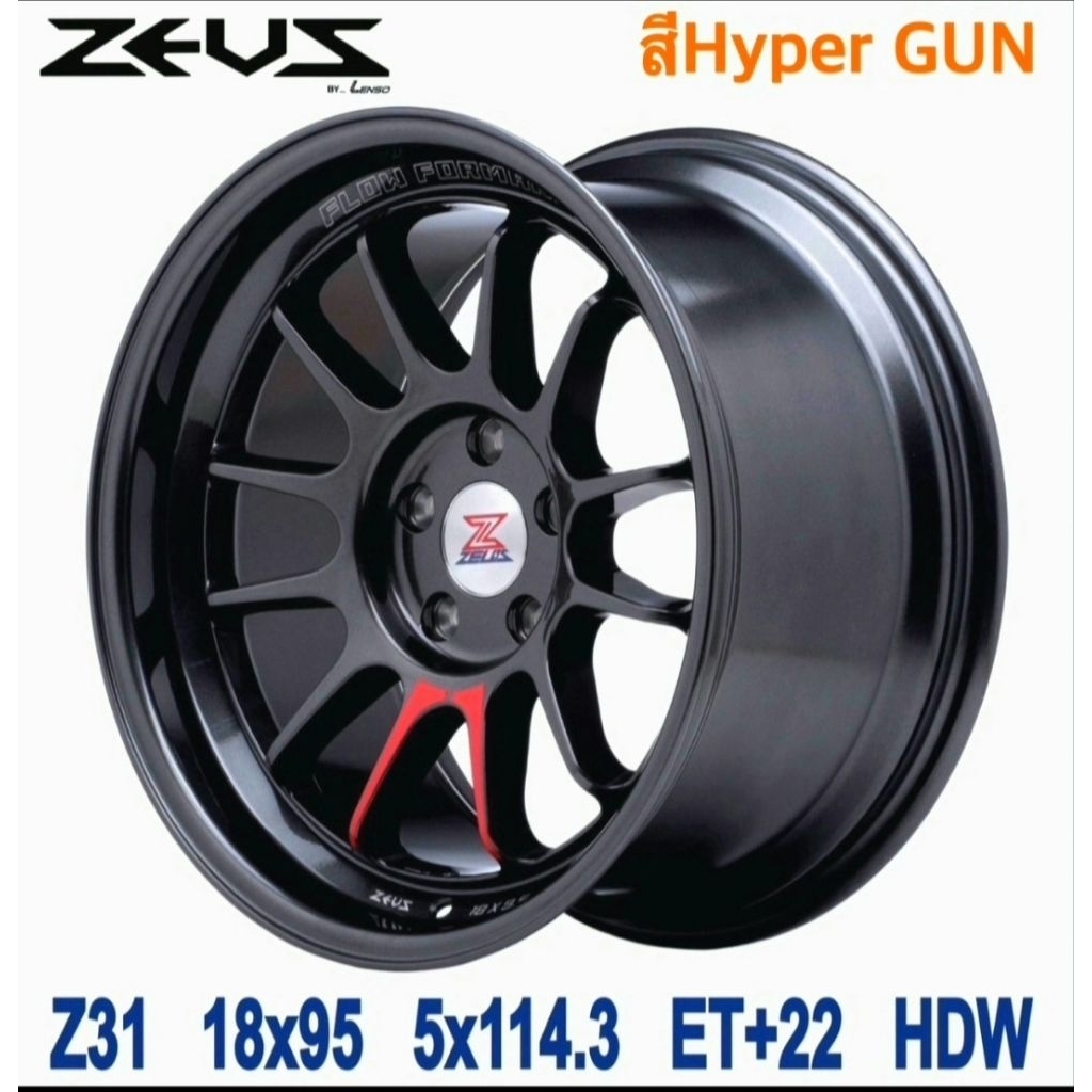 ล้อแม็กซ์ ZEUS Z31 ขอบ18 5รู114.3กว้าง9.5นิ้ว ET22 ผลิตประเทศไทยแข็งแรงทนทานงานAUTO OPTIONบริษัทในเค
