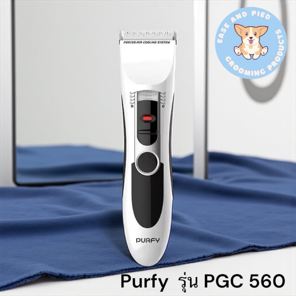 ปัตตาเลี่ยนตัดขนสุนัขและแมวไร้สาย ยี่ห้อ Purfy รุ่น PGC 560﻿ สำหรับมืออาชีพ