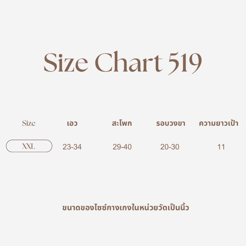 กางเกงใน sister hood 519 เอวสูง ไร้ขอบ ผ้านุ่มๆ เกรดพรีเมี่ยม ใส่สบาย - รูปที่ 4