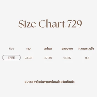 กางเกงใน sister hood 729 ยกก้น เอวกลาง ใส่สบาย เต็มก้น ลูกไม้สวย