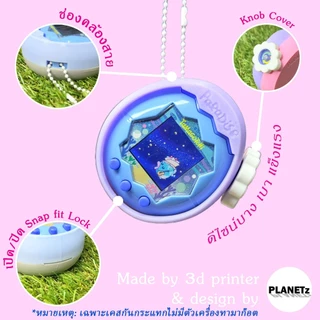 (พร้อมส่ง) เคสทามาก็อตจิ พาราไดซ์ Tamagotchi Paradise Case (ได้เฉพาะเคสไม่มีตัวเครื่องเล่น)