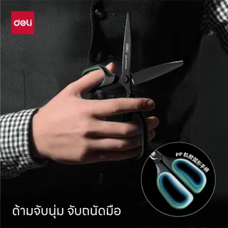 Deli กรรไกรสแตนเลส เคลือบดำกันสนิม ใบมีดคม มีให้เลือกหลายสี Scissors จำหน่าย 1 เล่ม