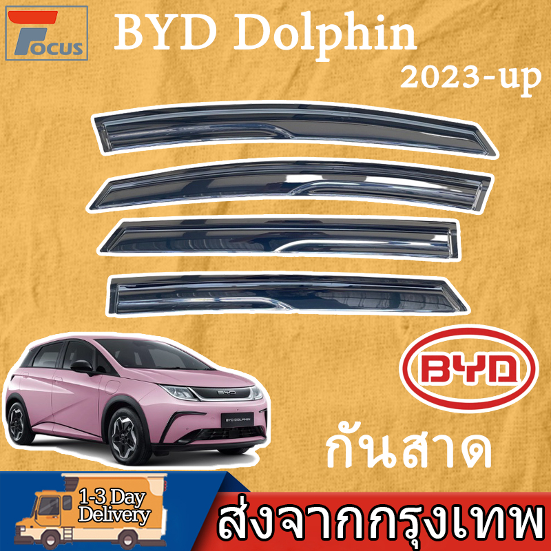 กันสาด BYD Dolphin EV กันสาดประตู คิ้วกันสาดประตู คิ้วกันสาด บีวายดี ดอลฟิน คิ้วกันสาด มีกาว3Mแท้ในตัว 2023 2024