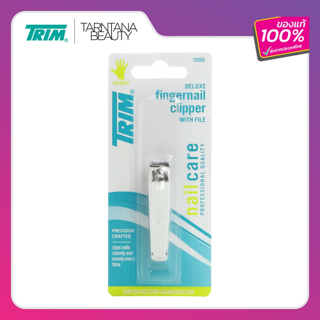 TRIM กรรไกรตัดเล็บ USA (1-50B) ของแท้แบรนด์อเมริกา พร้อมตะไบในตัว