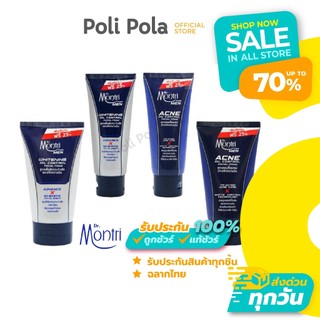 Dr.Montri (Acne / Whitening) Oil Control Facial Foam For Men ดร.มนตรี โฟมล้างหน้าผู้ชาย เพิ่มปริมาณ!