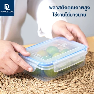 Double Lock กล่องถนอมอาหาร พร้อมสเกลด้านข้าง รุ่น 9213