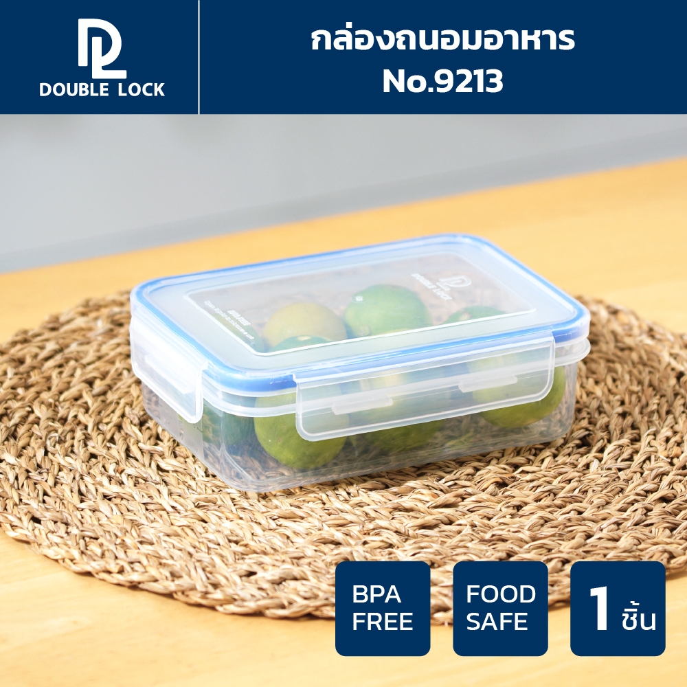 Double Lock กล่องถนอมอาหาร พร้อมสเกลด้านข้าง  รุ่น 9213