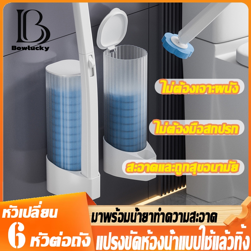 🚽แปรงขัดห้องน้ำใช้แล้วทิ้ง🚽แบบใช้แล้วทิ้ง ที่ขัดห้องน้ำ ขัดชักโครก  มีน้ำยาในตั กล่องเก็บ Disposable toilet brush