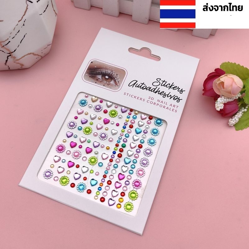 สติ๊กเกอร์เพชรติดหน้า สีสัน พร้อมส่ง ร้านไทย เม็ดมุกติดหน้า กลิตเตอร์แต่งหน้า เพชรสติ๊กเกอร์ เพชรติดหน้า