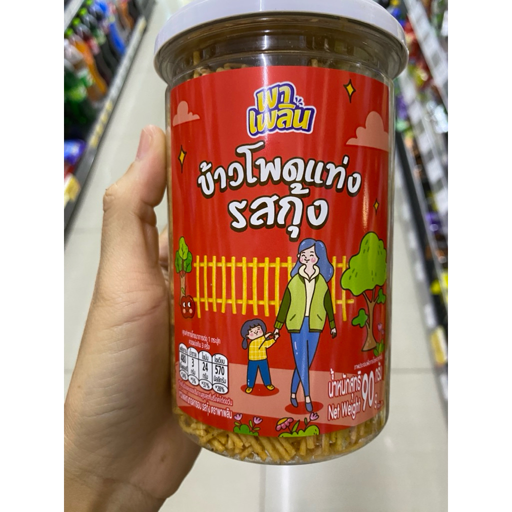 ข้าวโพดแท่งทอดกรอบ รสกุ้ง พาเพลิน ขนมหนวดกุ้ง ขนมปี๊ป ขนม