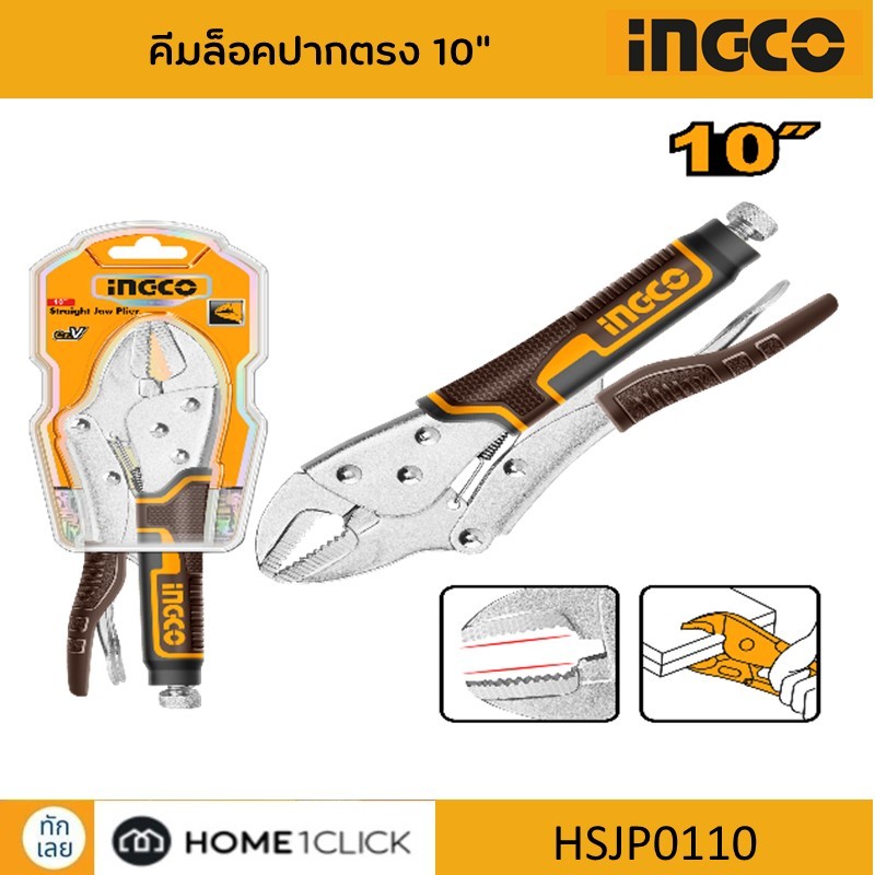 INGCO คีมล็อคปากตรงขนาด 10 นิ้ว รุ่น HSJP0110