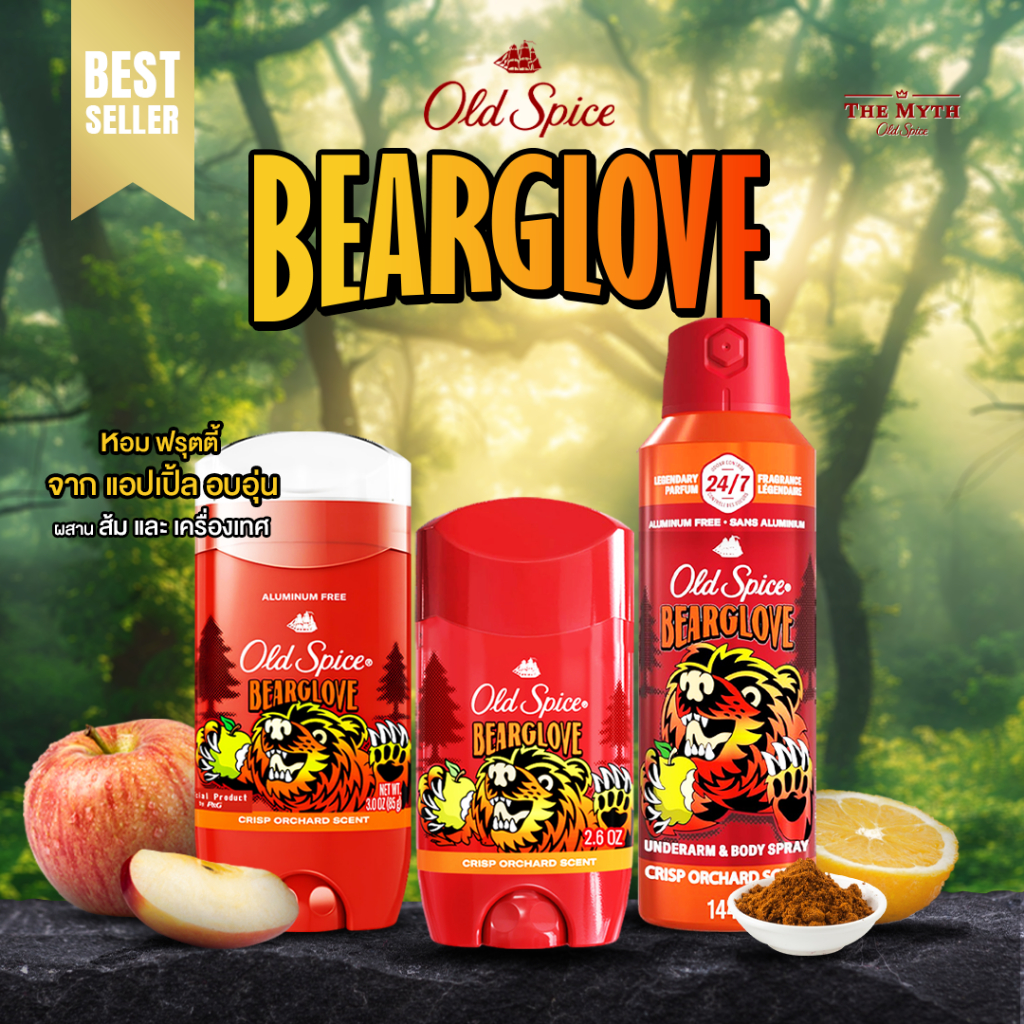 *ของแท้นำเข้าจากUSA* Old Spice โรลออน และ สเปรย์ กลิ่น Bearglove กลิ่นส้มผสมแอปเปิ้ล หอมฟรุ๊ตตี้สดใส