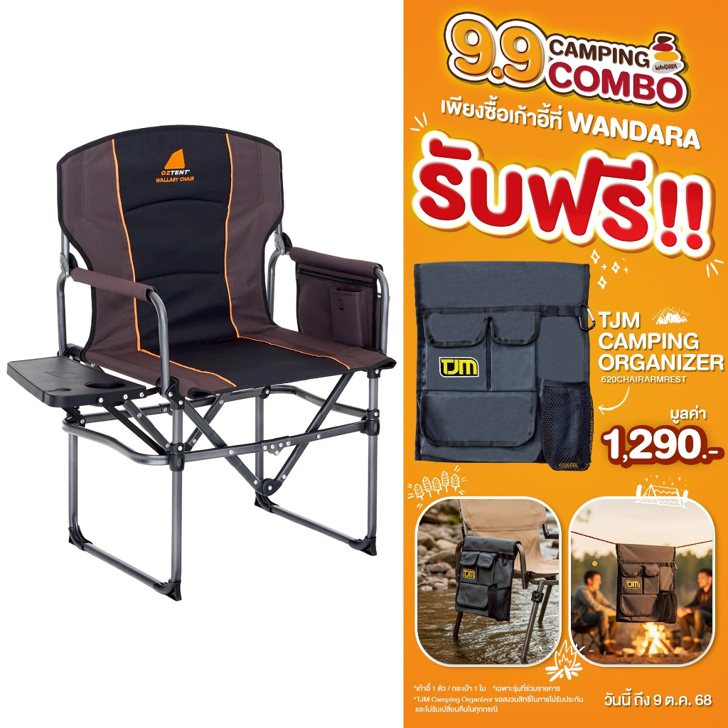 Oztent Wallaby Chair