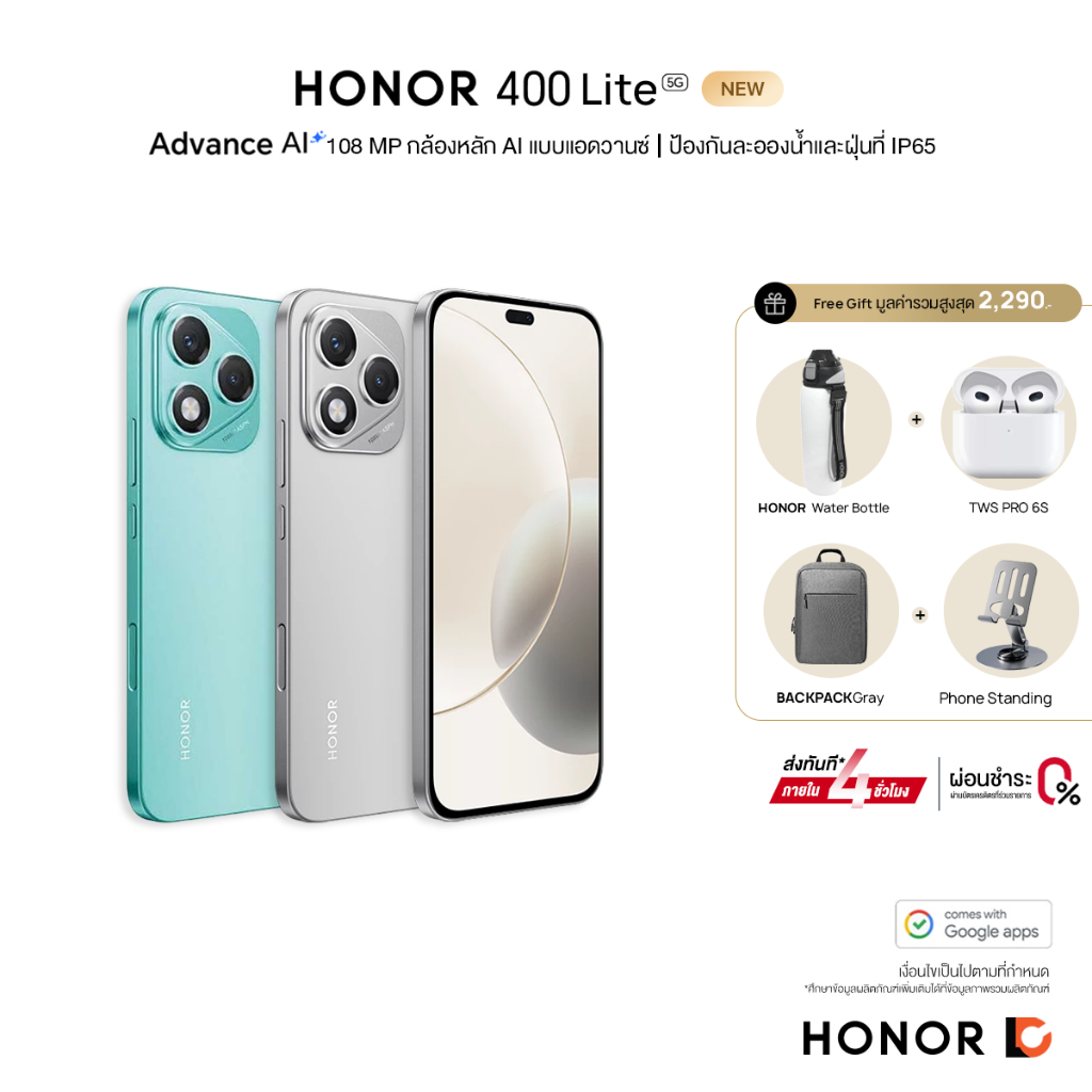 HONOR 400 Lite 5G (12 + 256GB) สมาร์โฟนกล้อง 108MP | จอ 6.7” AMOLED 120Hz | Dimensity 7025 Ultra